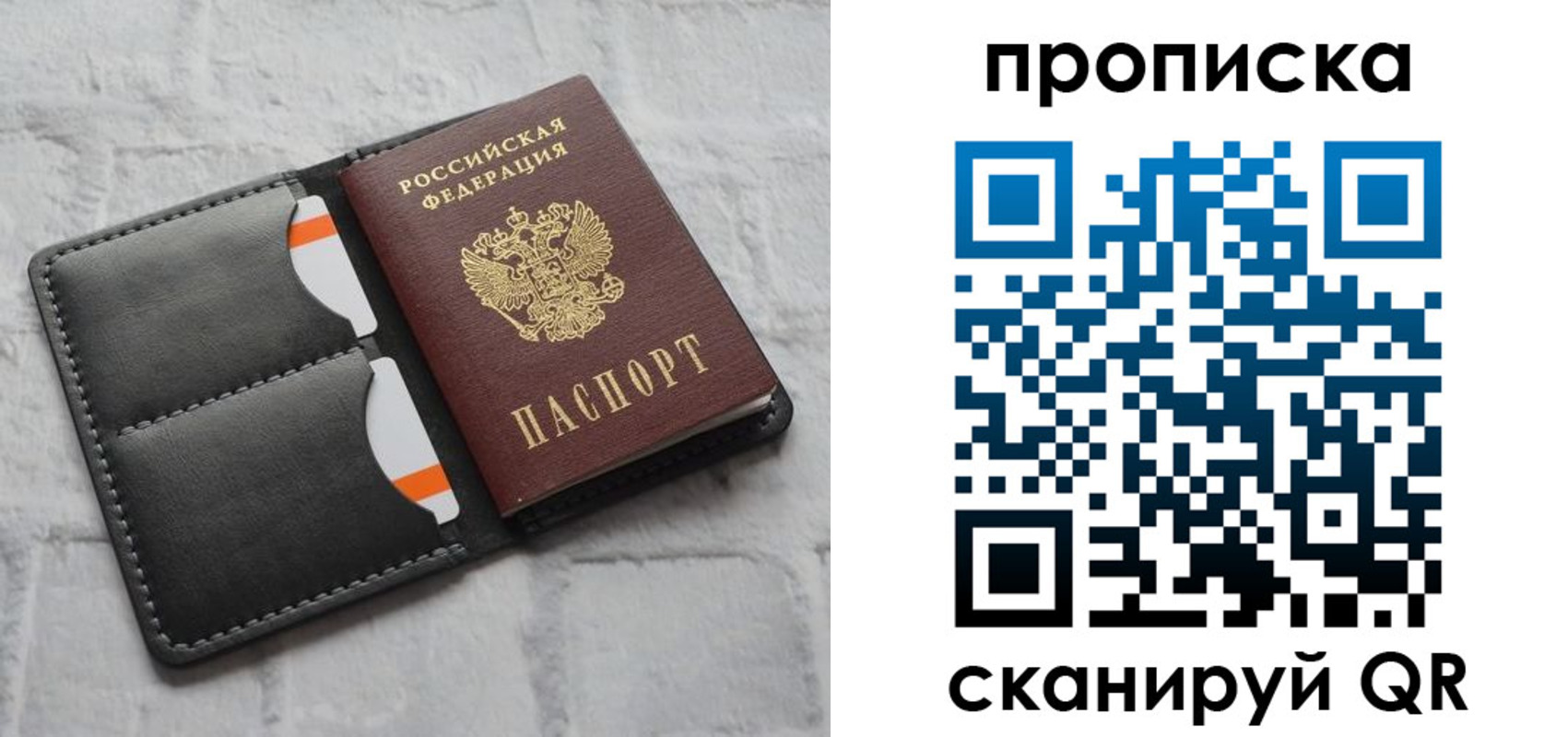 временная регистрация поиск в Азнакаево