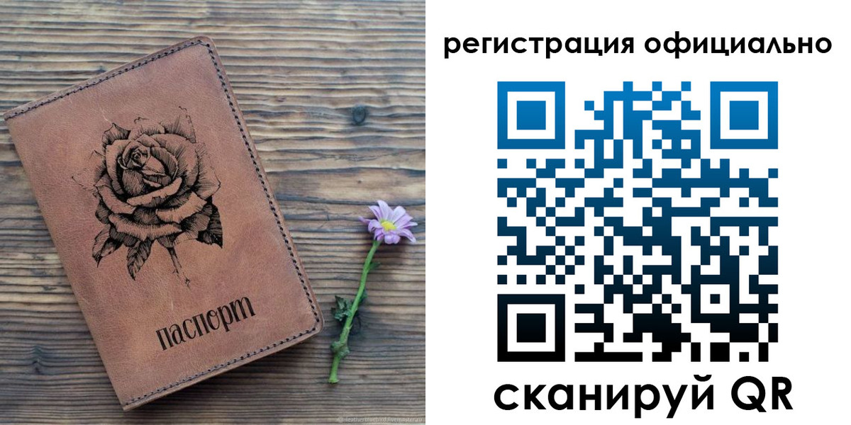 прописка ребенка в Азнакаево