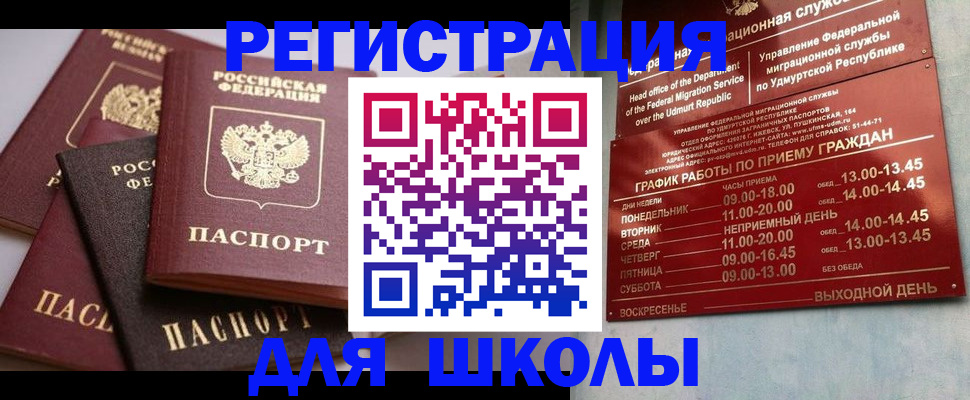 временная прописка в Азнакаево