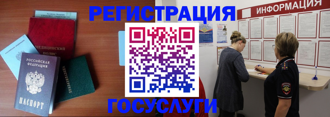 регистрация в Азнакаево