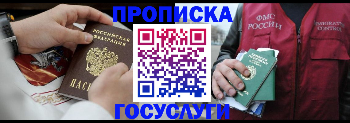 временная регистрация в квартире в Азнакаево