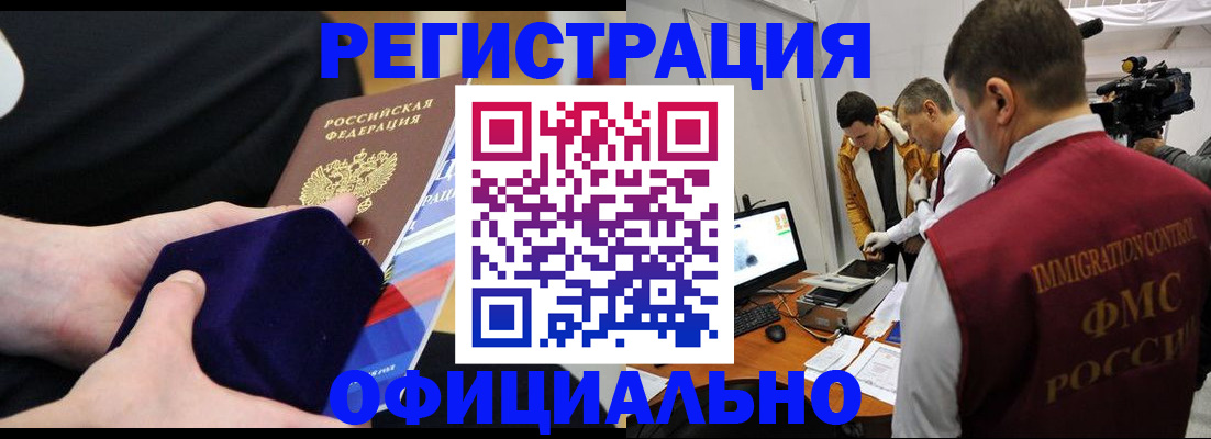 прописка гарантия в Азнакаево