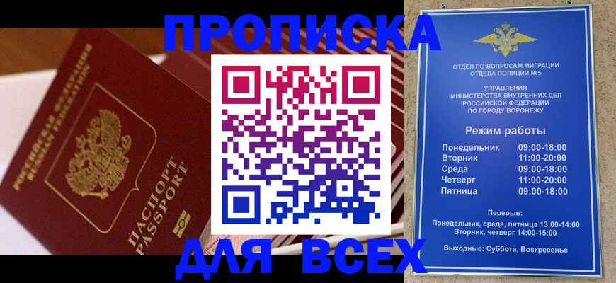 прописка ребенка в Азнакаево