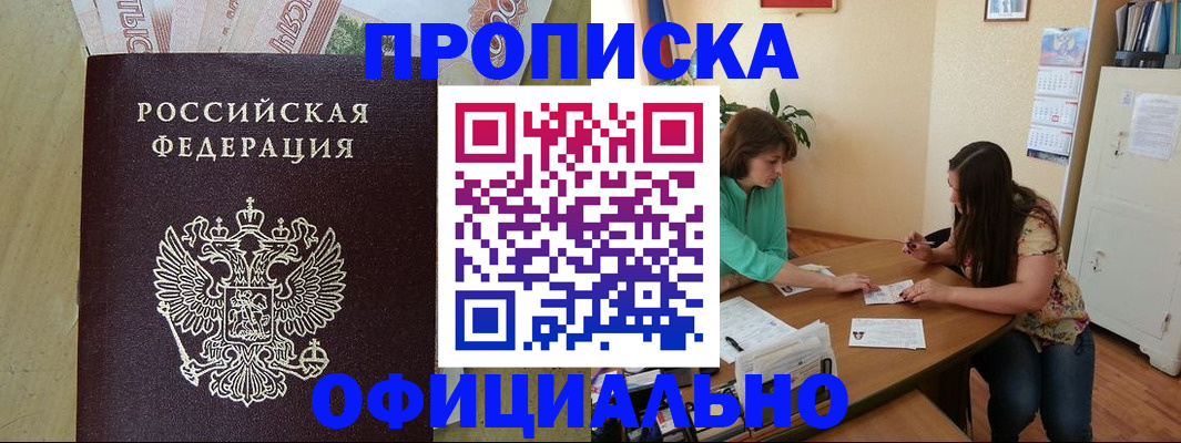 прописка иностранных граждан в Азнакаево